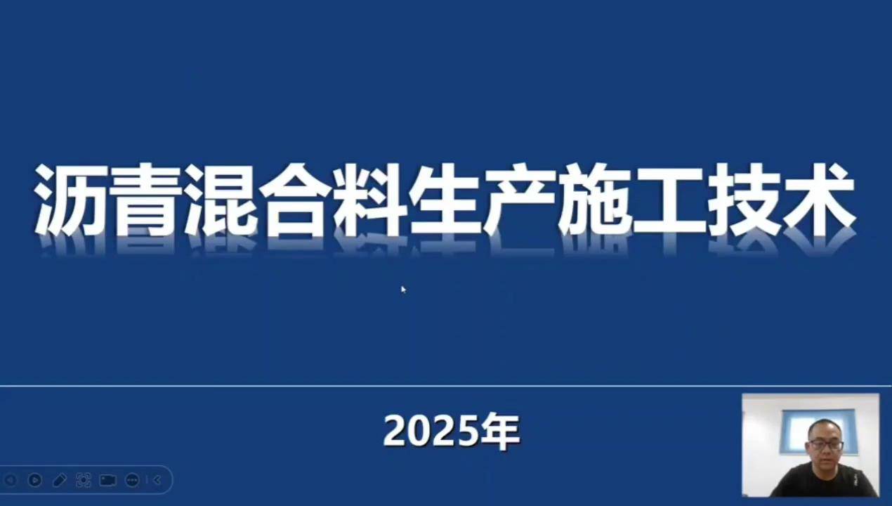 19沥青混合料生产施工技术