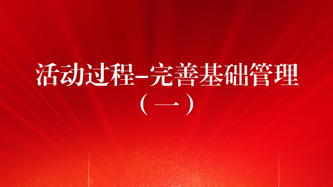 理论基础（六）