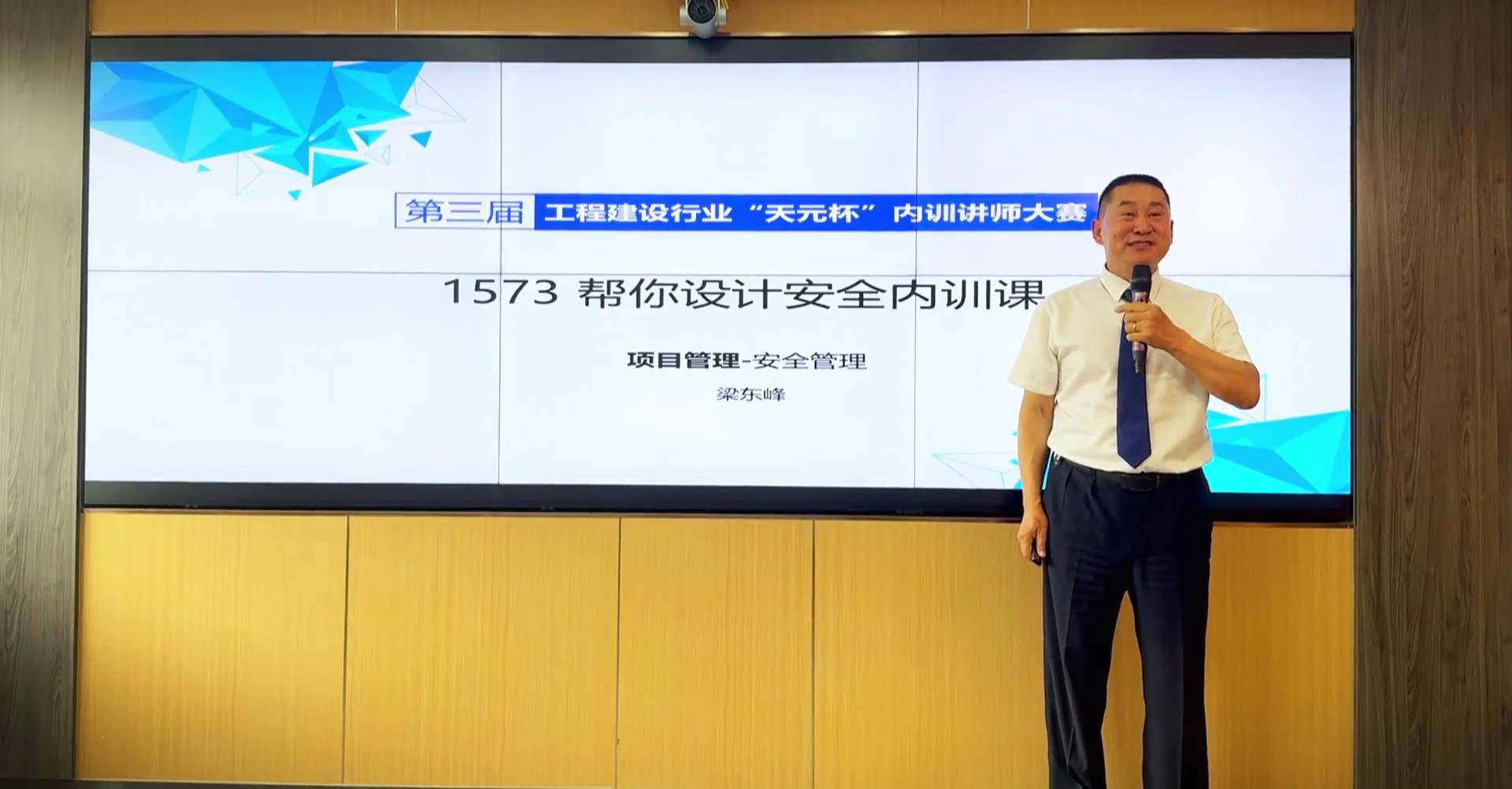 36 1573 帮你设计安全内训课