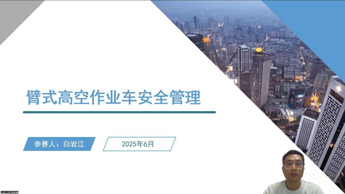 33臂式高空作业车安全管理