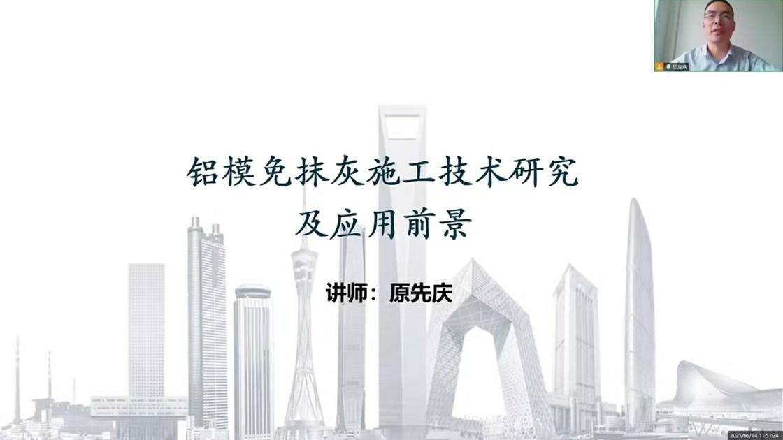 30铝模免抹灰施工技术探究及应用前景