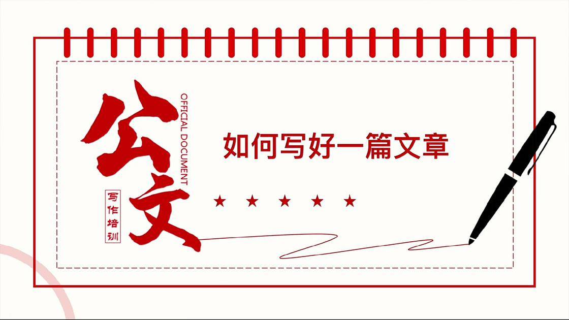 31如何写好一篇文章