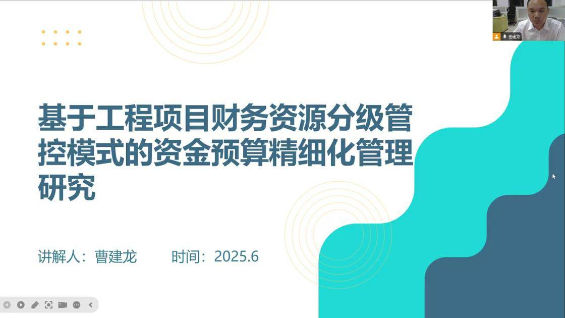 53基于工程项目财务资源分级管控模式的资金预算精细化管理研究