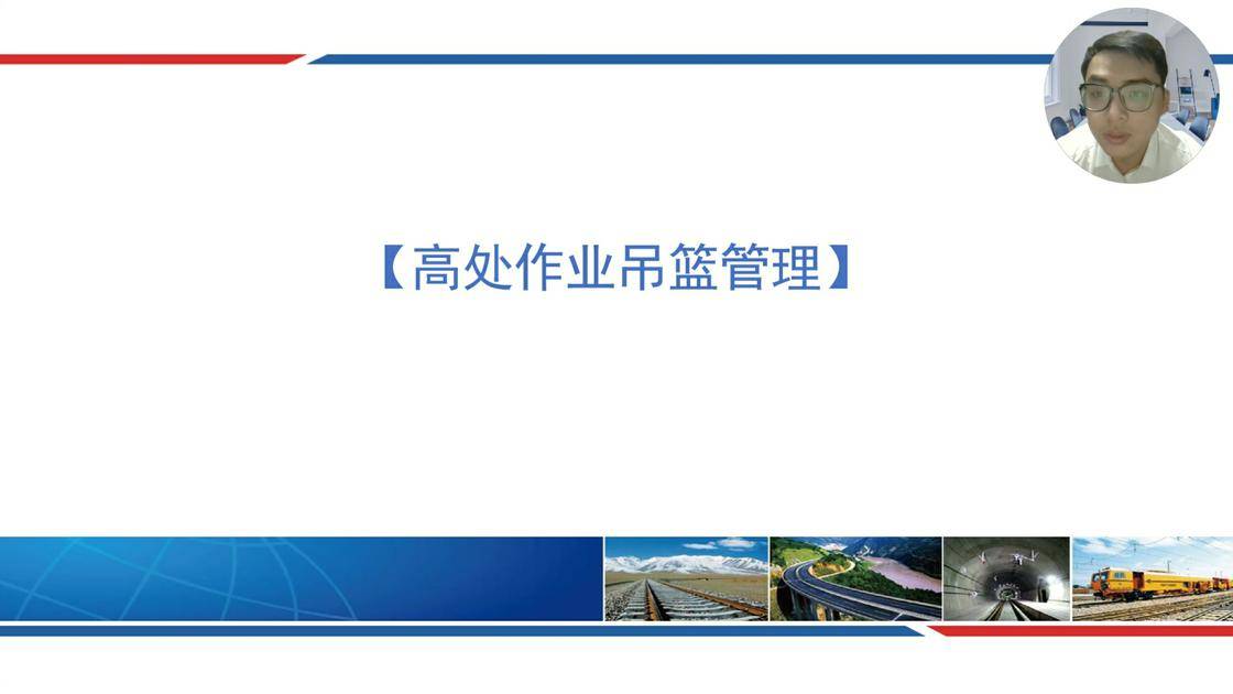 1高处作业吊篮安全管理