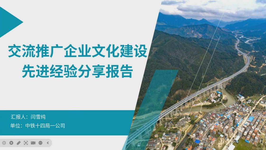 26.《筑路连山海，实干向新程——以画笔为毫勾勒中铁十四局一公司的坚守与担当》