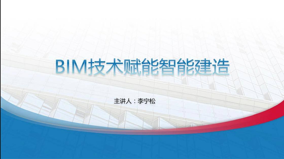 5bim技术赋能智能制造