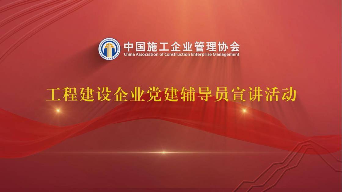 1.厚植&ldquo;根&rdquo;&ldquo;魂&rdquo;优势 建强&ldquo;四大工程&rdquo; 以高质量党建助力履行国资央企新使命