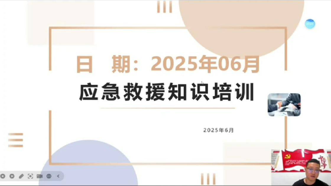46应急救援知识培训