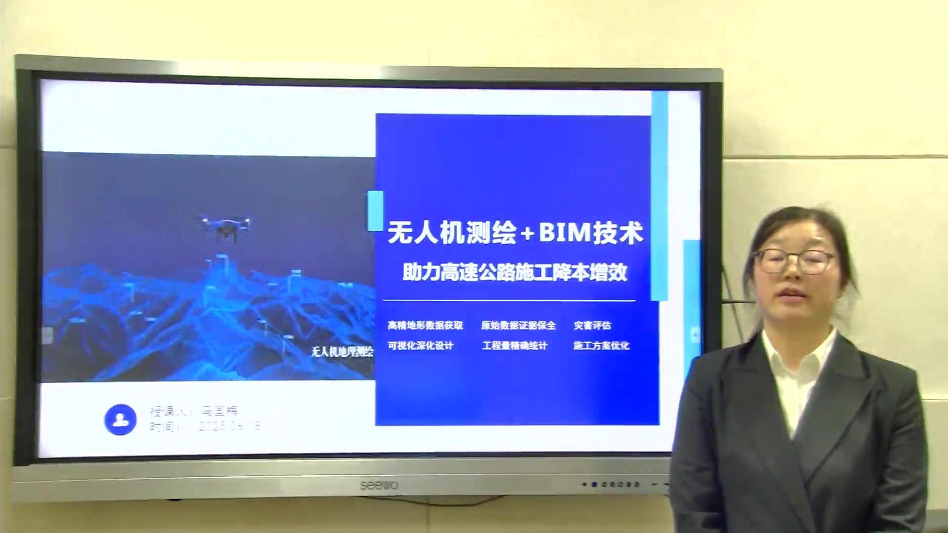 29无人机测绘+Bim技术助力高速公路施工降本增效
