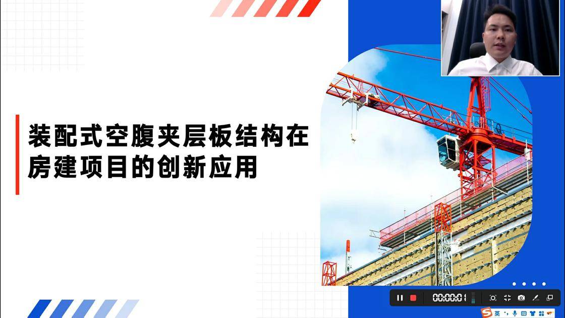 30装配式空腹夹层板结构在房建项目的创新应用