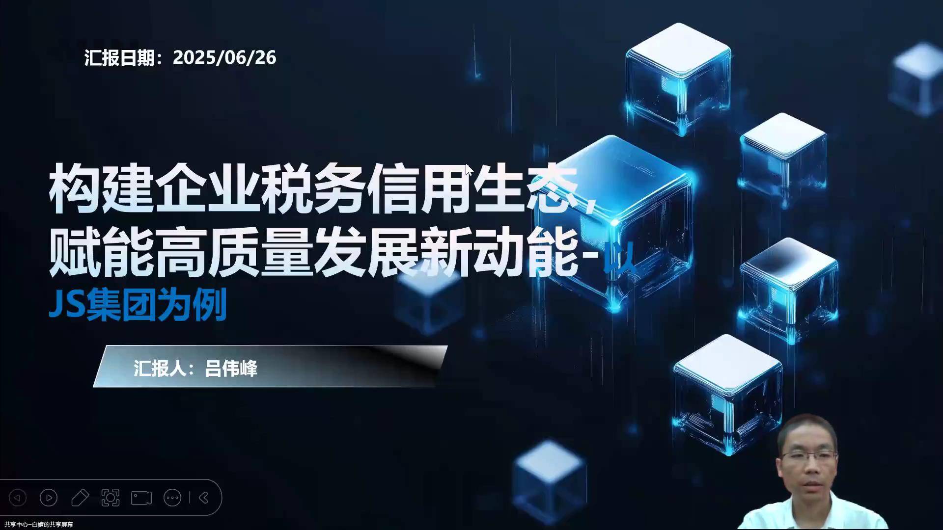 53构建企业税务信用生态，赋能高质量发展新动能