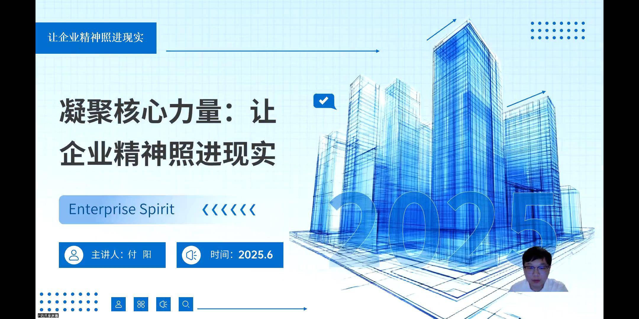 11凝聚核心力量：让敬业精神照进现实