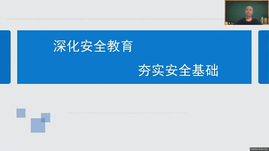 31深化安全教育夯实安全基础