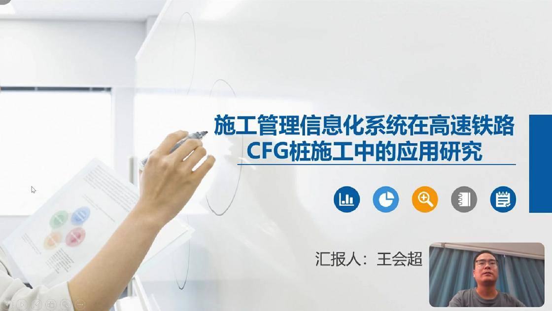 8施工管理信息化系统在高速铁路cfg桩施工中的应用研究
