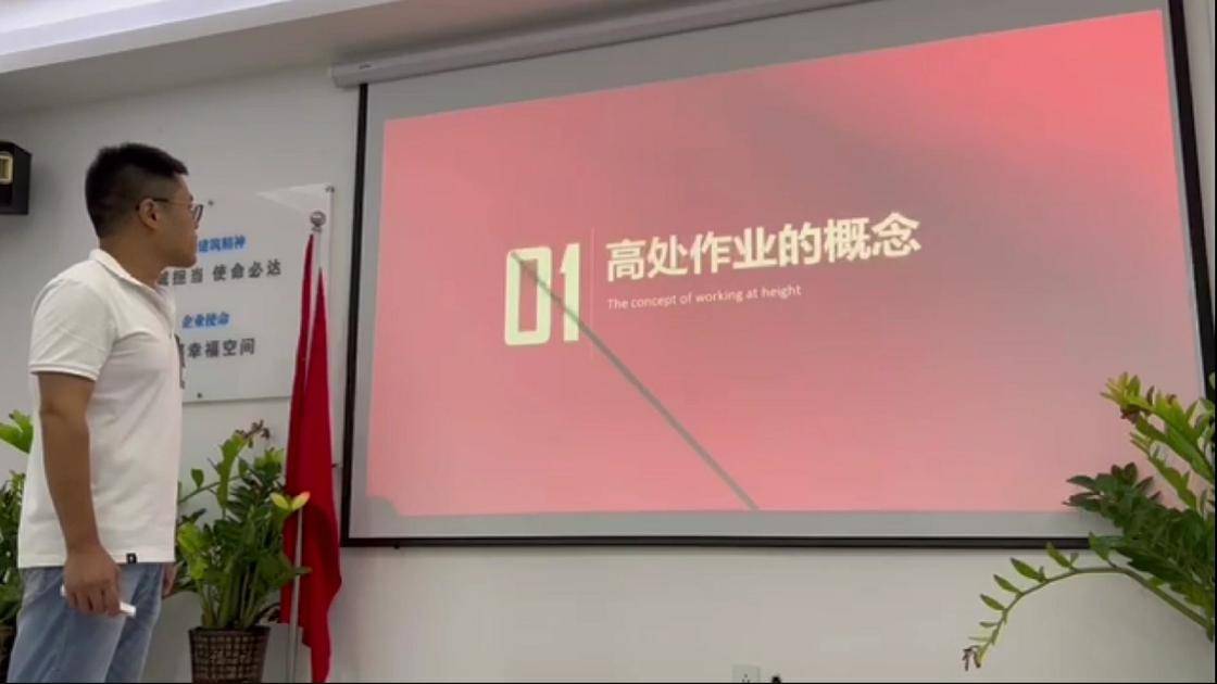 26高处作业安全培训