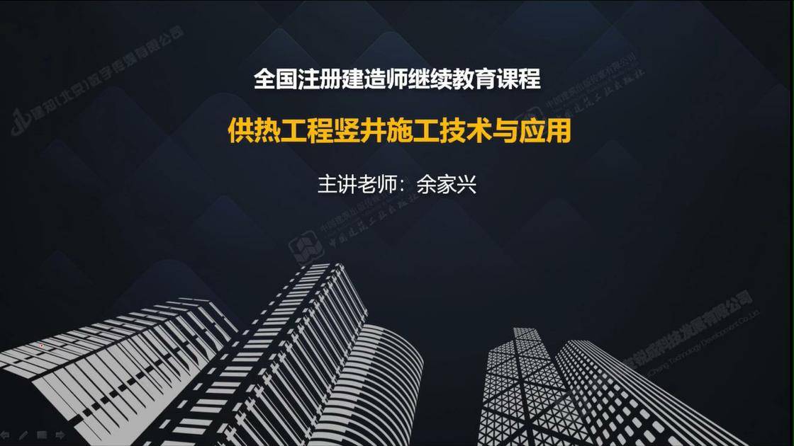 供热工程竖井施工技术与应用