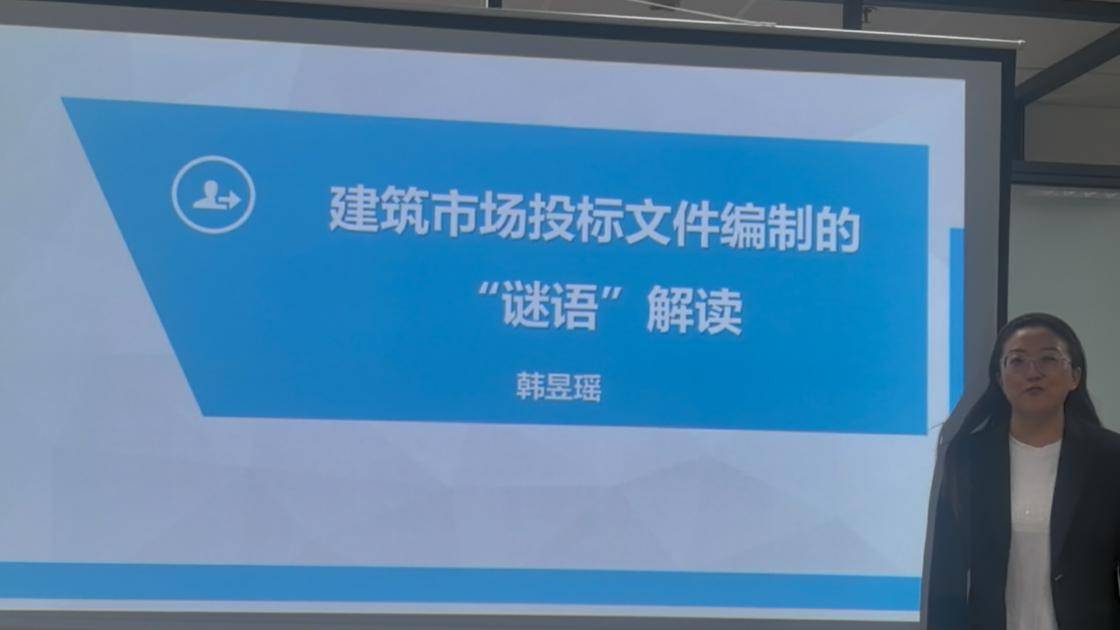 49建筑市场投标文件编制的“谜语”解读
