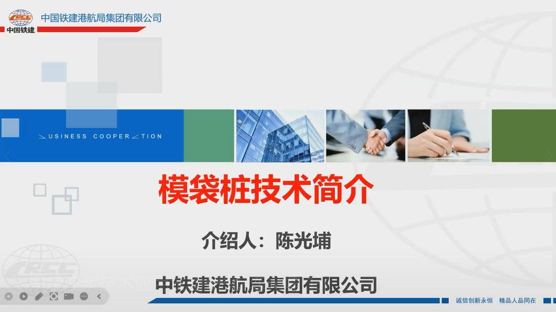 9-模袋注浆技术应用试验研究