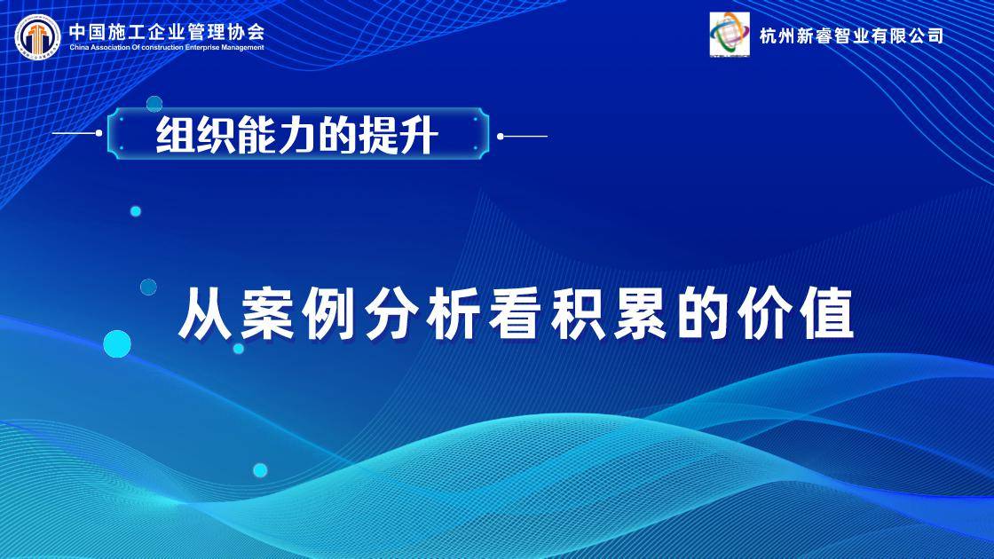 从案例分析看积累的价值