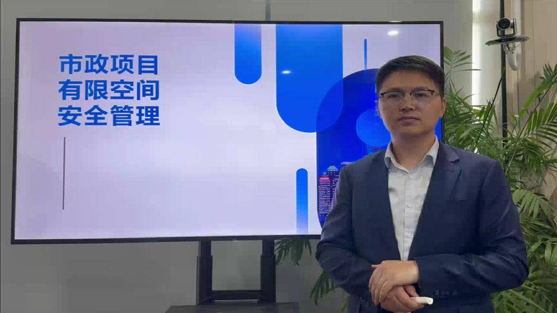 5市政项目有限空间安全管理
