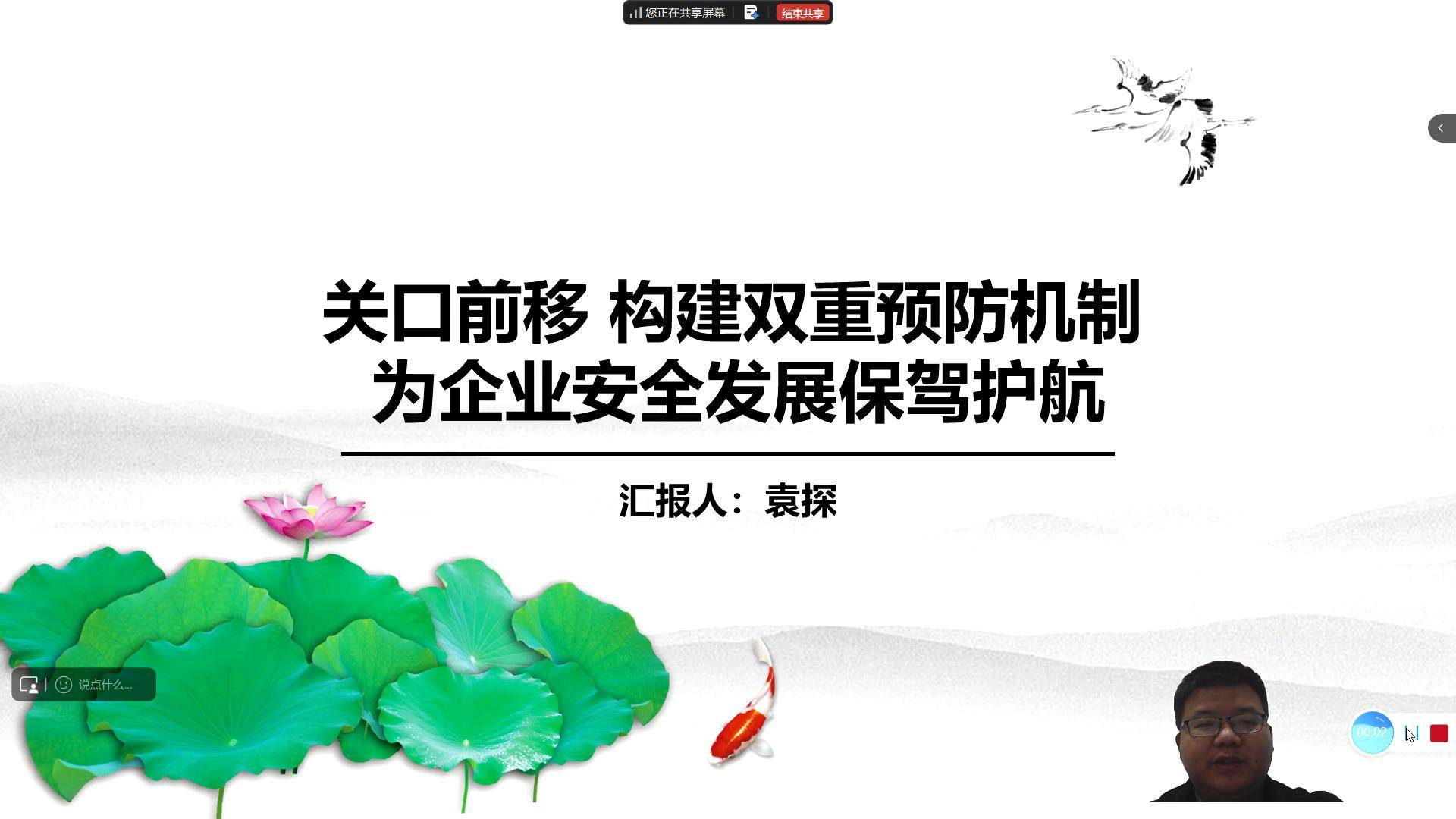15关口前移构建双重预防机为企业安全发展保驾护航