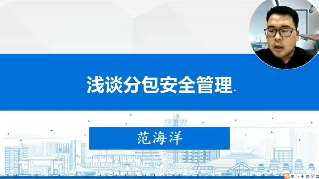 51浅谈分包安全管理