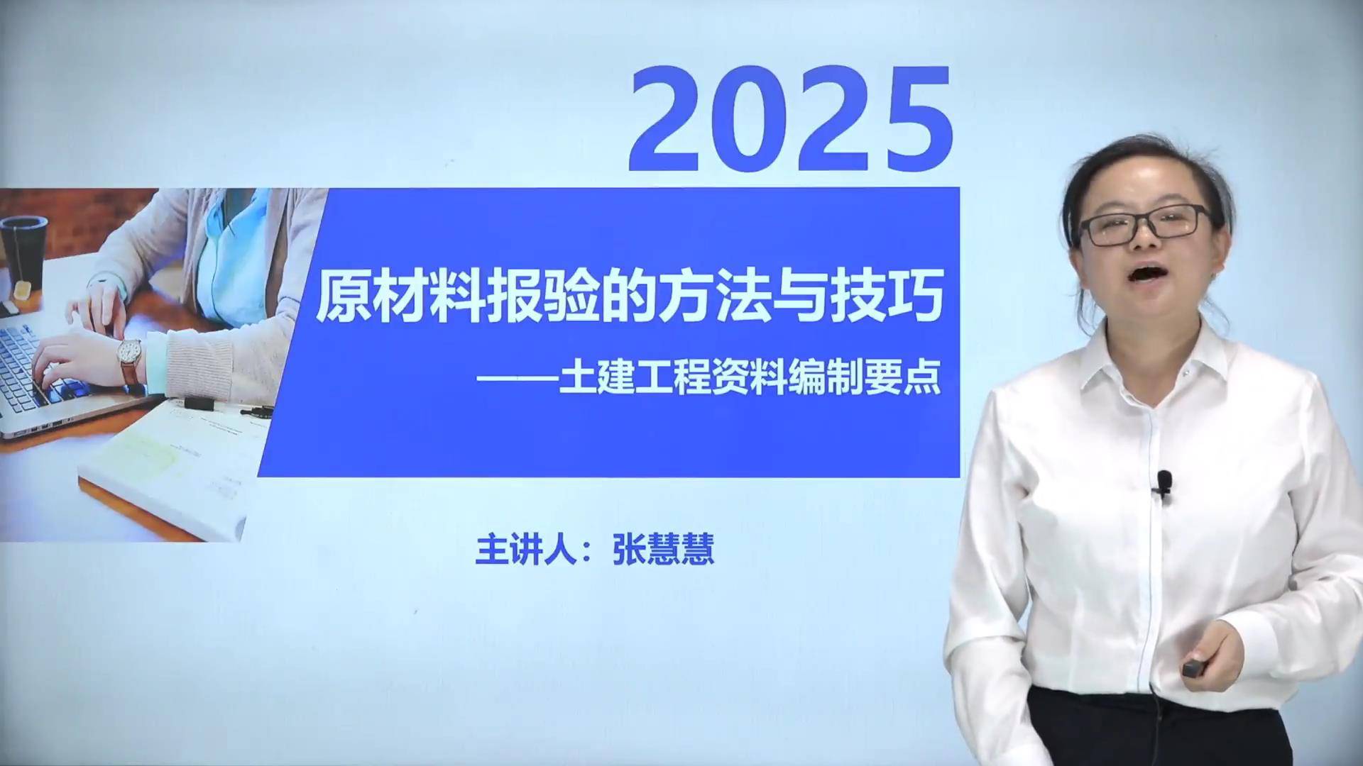 23原材料报验的方法与技巧-土建工程资料编制要点
