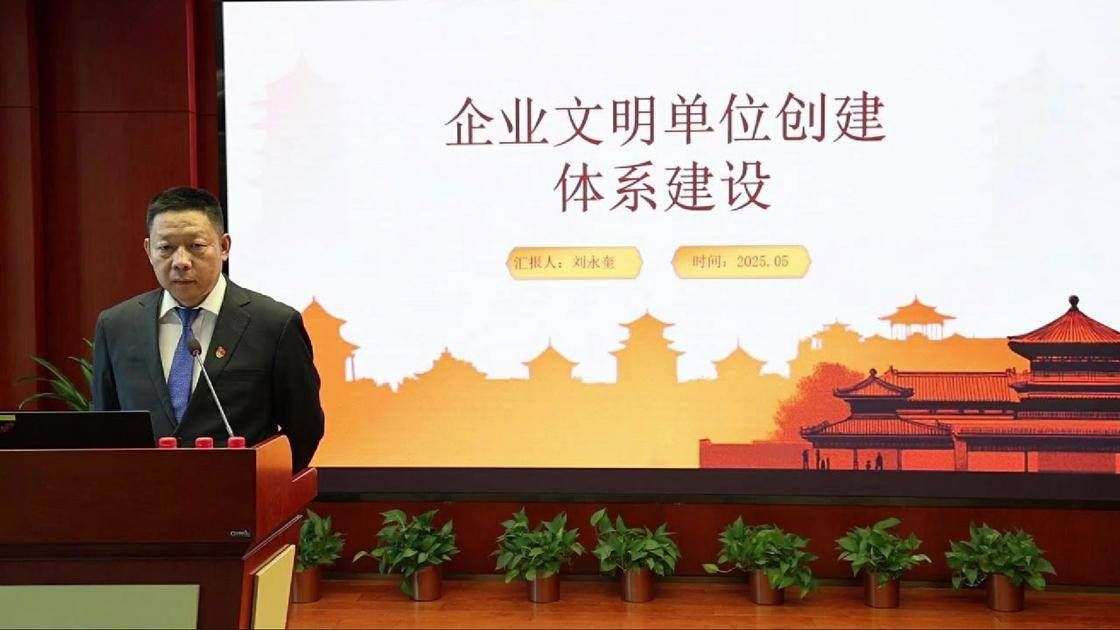 26企业文明单位创建体系建设