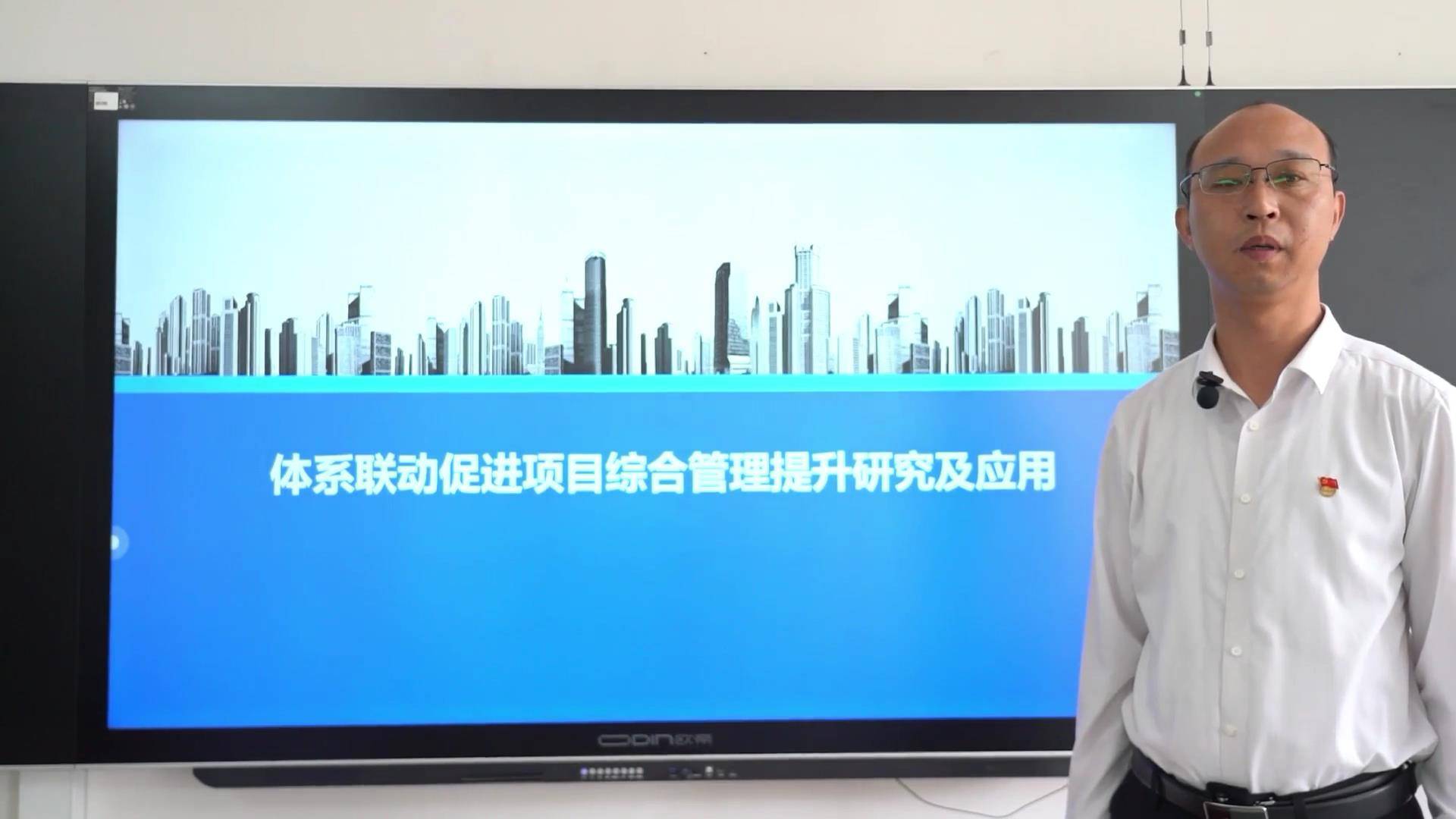 1体系联动促进项目综合管理提升研究及应用