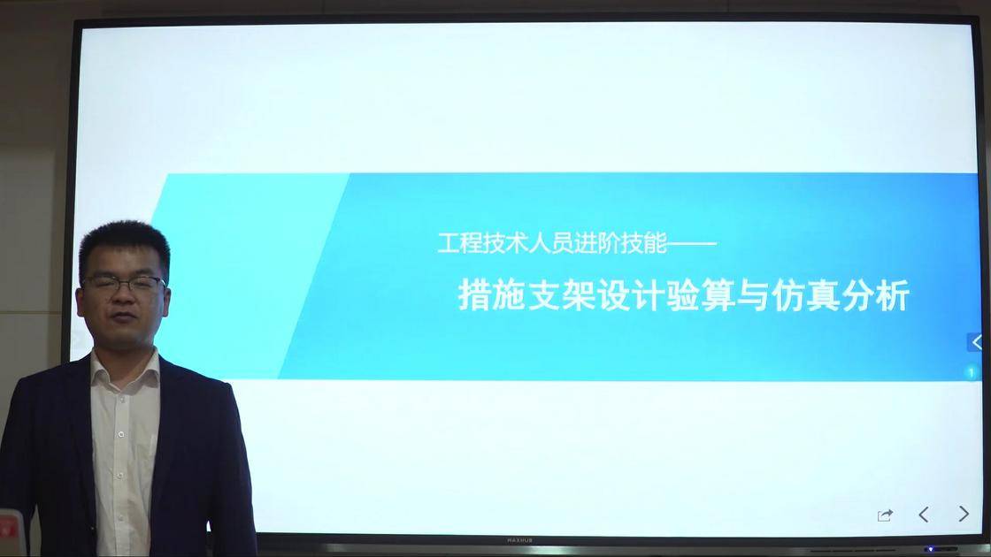 51《工程技术人员进阶技能》-措施支架设计验算与仿真分析