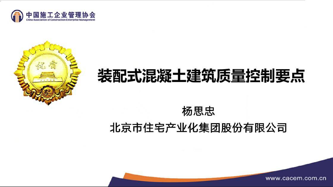 装配式混凝土建筑质量控制要点之一：装配式混凝土剪力墙结构典型结构体系