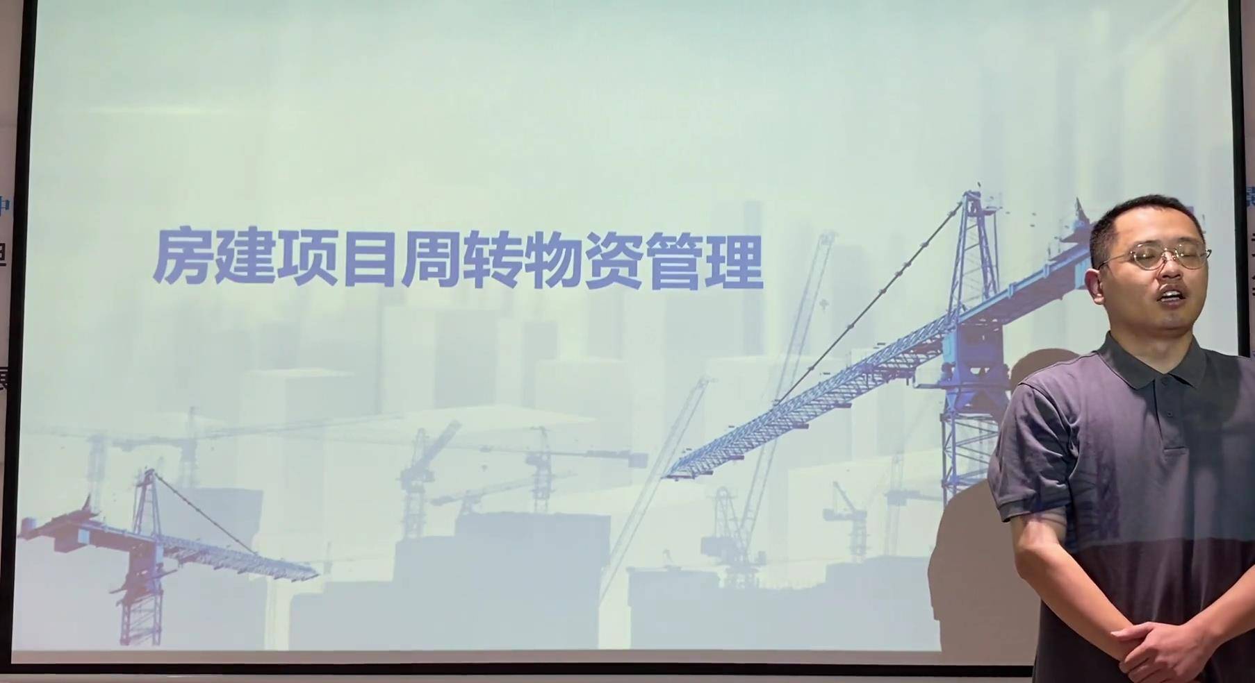 27房建项目周转物资管理