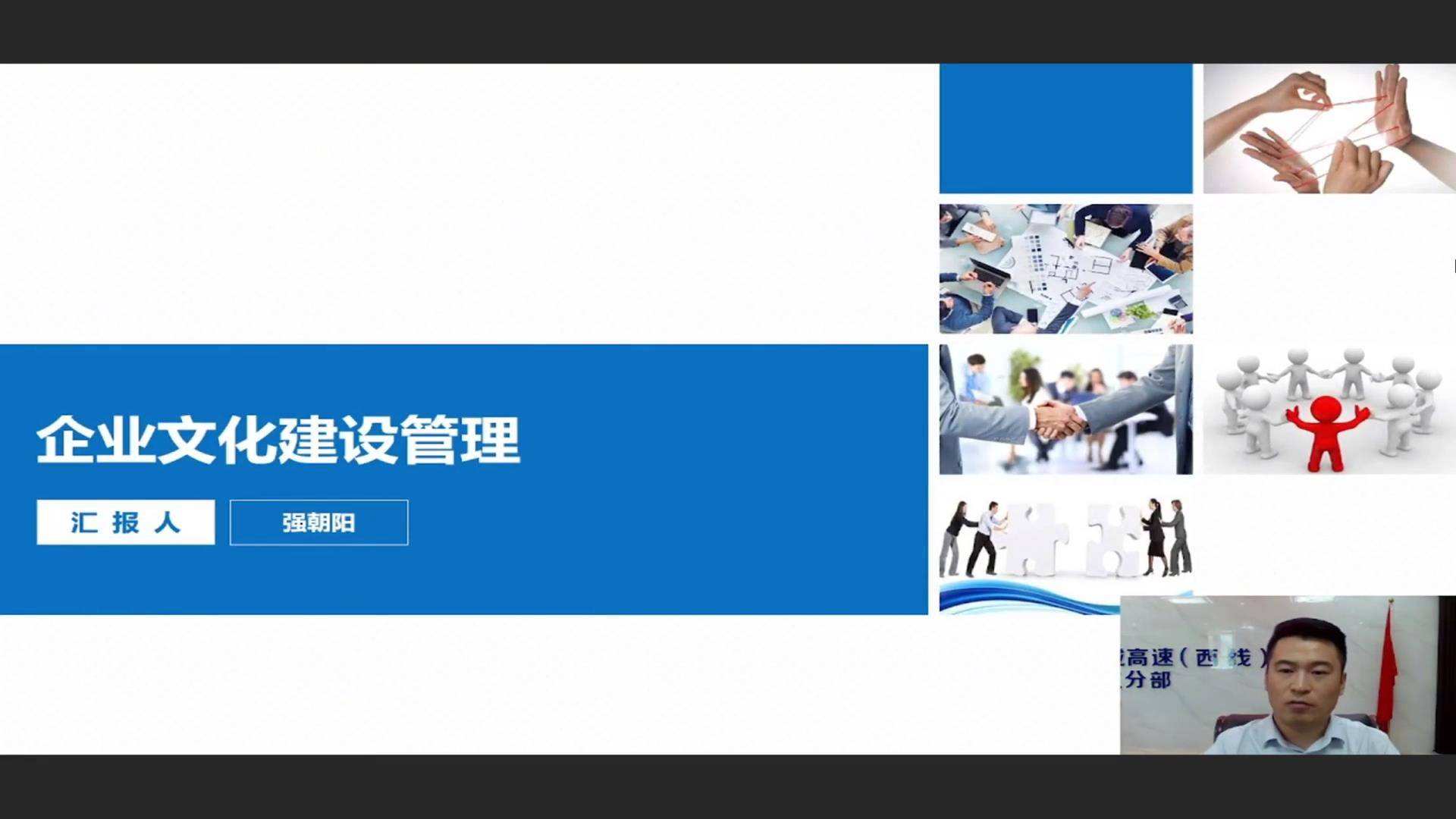 18企业文化建设管理