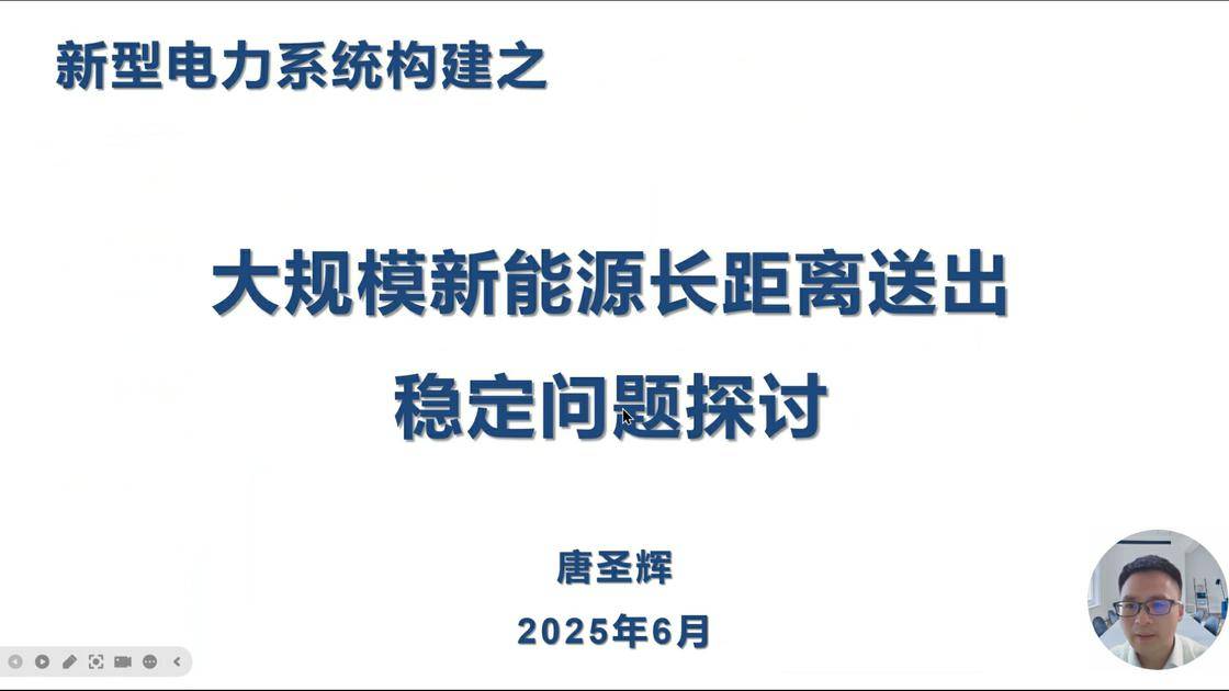 47大规模新能源长距离送出稳定问题探讨