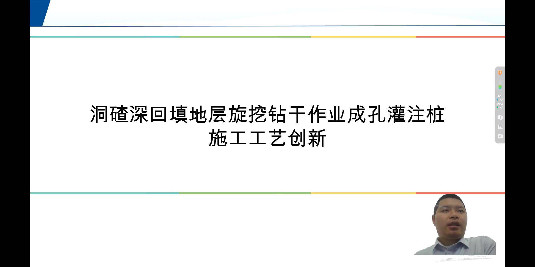 6洞碴深回填地层旋挖钻干作业成孔灌注桩施工工艺创新