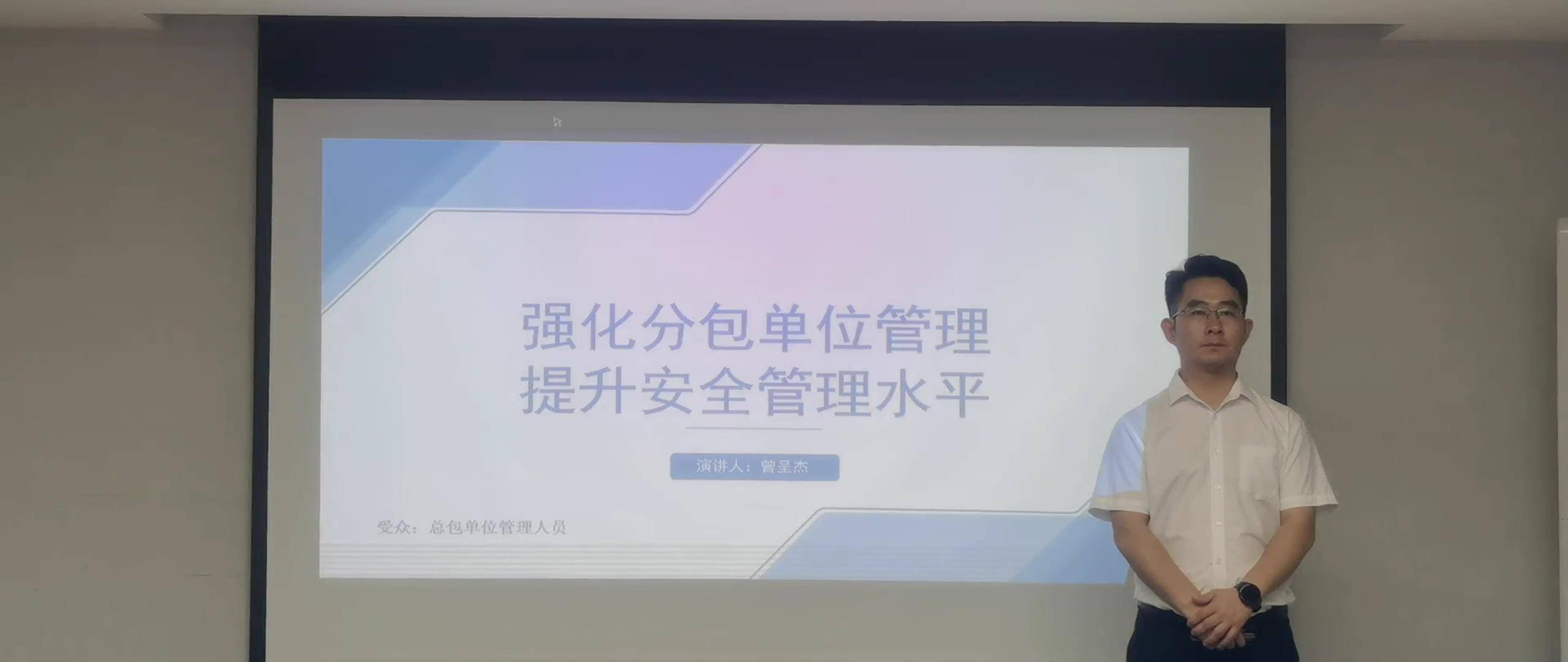 47强化分包单位管理   提升安全管理水平