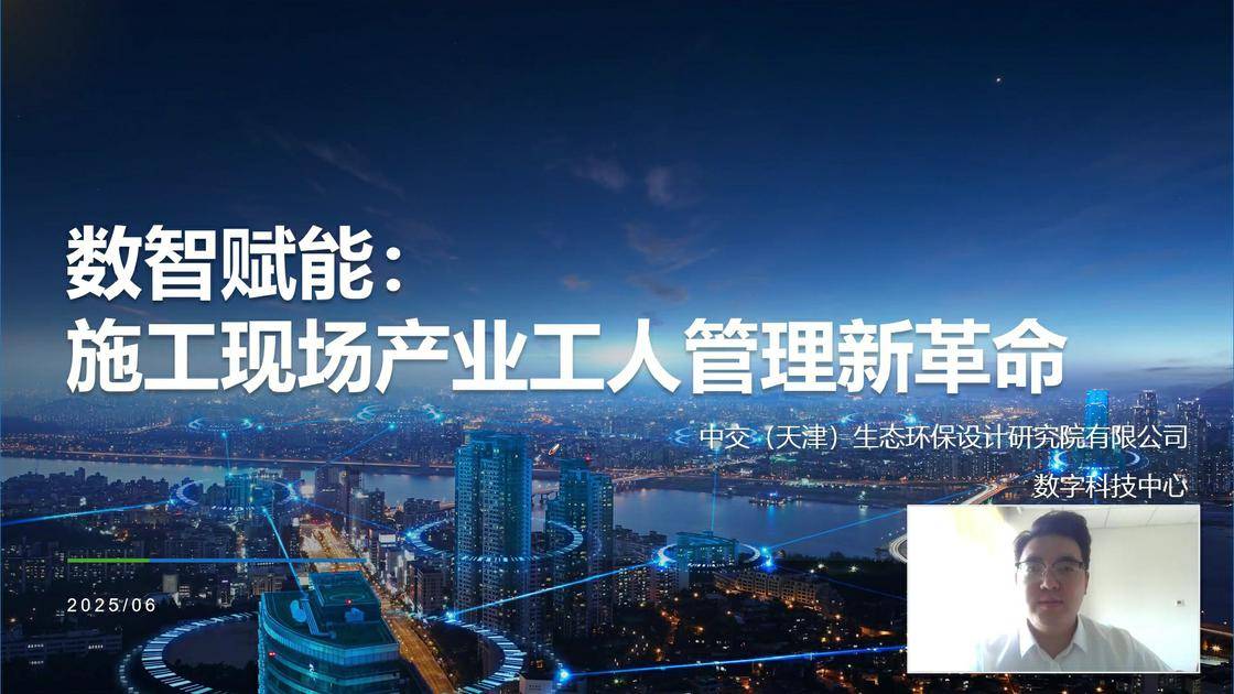 37数智赋能：施工现场产业工人管理新革命