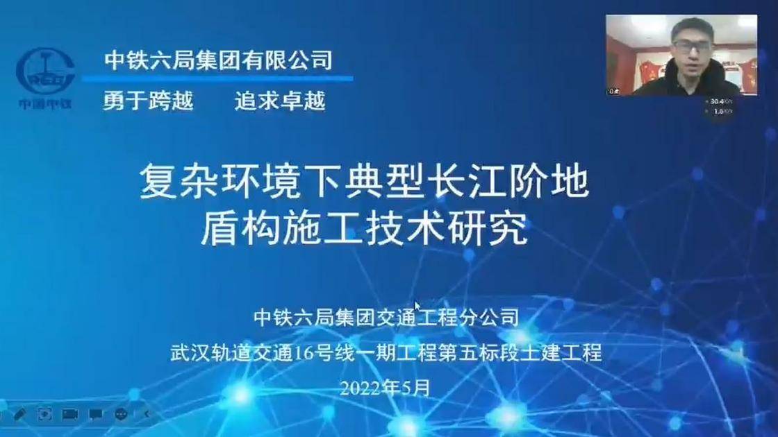 复杂环境下典型长江阶地盾构施工技术研究