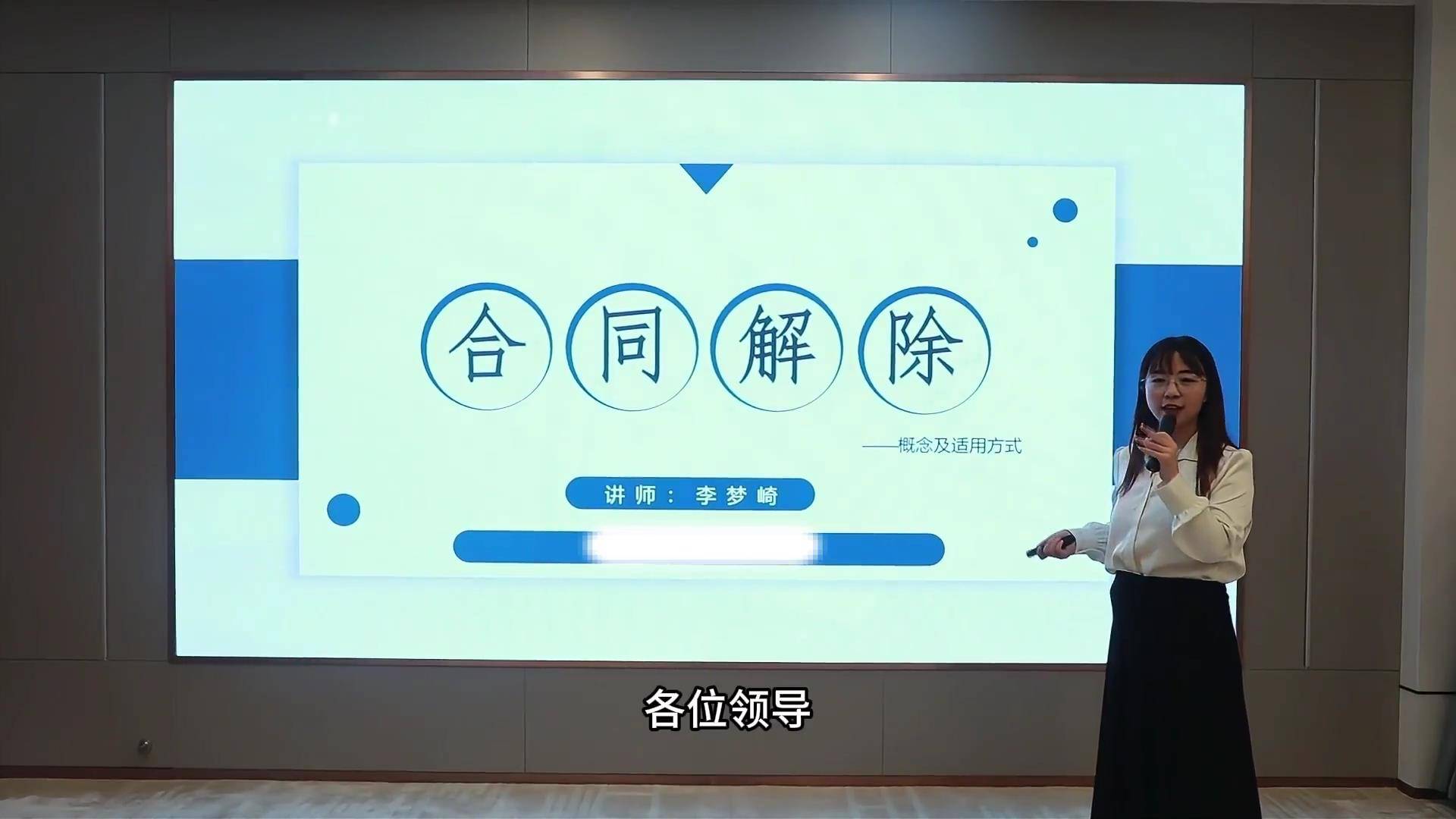 36合同解除的概念以及适用方式