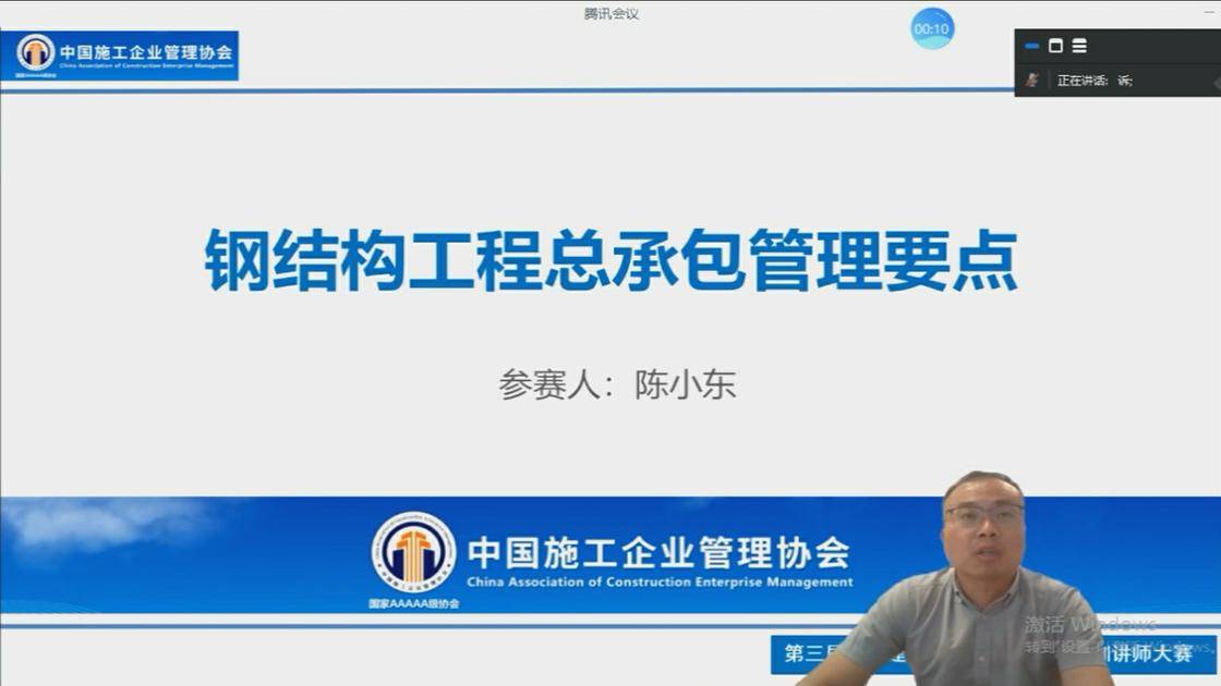 33钢结构专业工程总承包管理要点