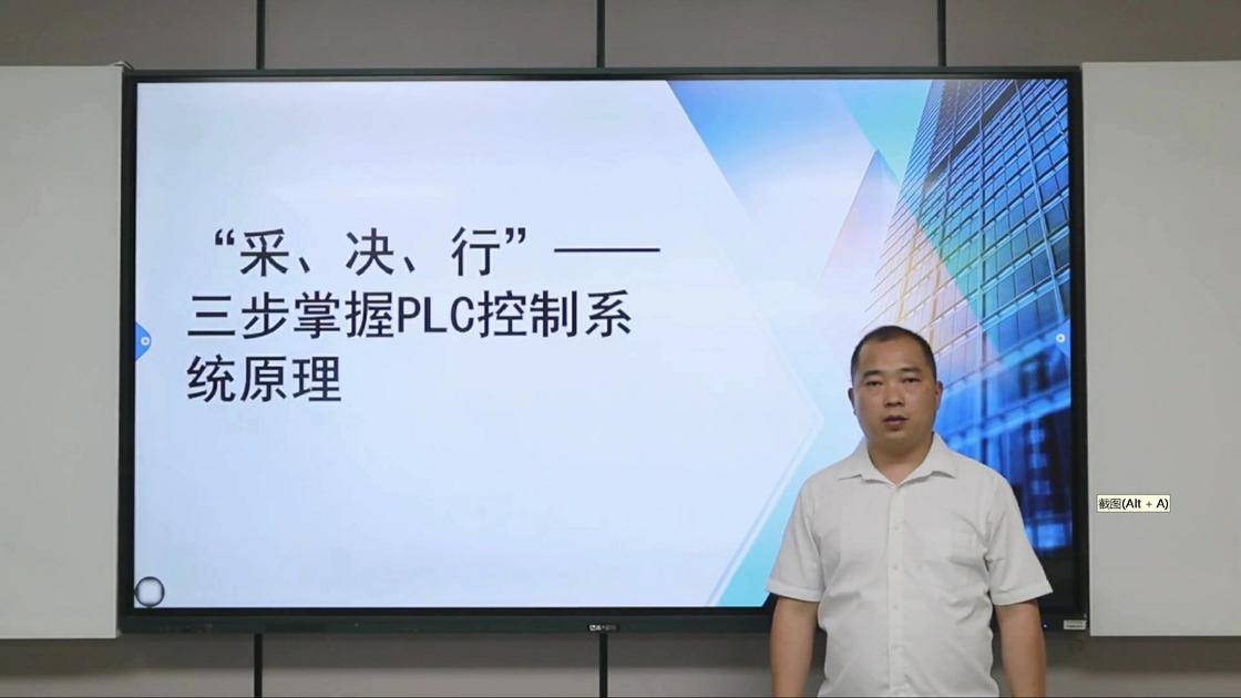 19“采、决、行”——三步掌握plc控制系统原理