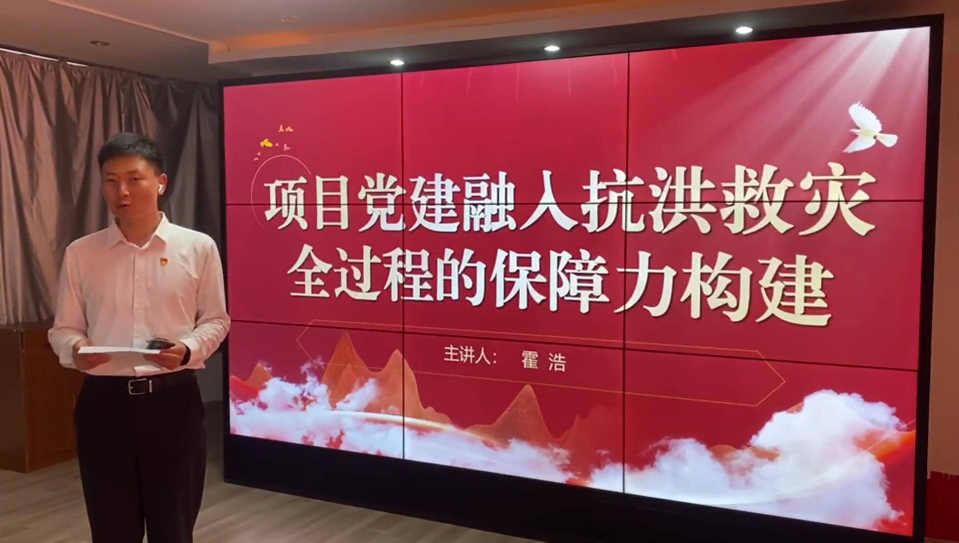 38项目党建融入抗洪救灾全过程的保障力构建