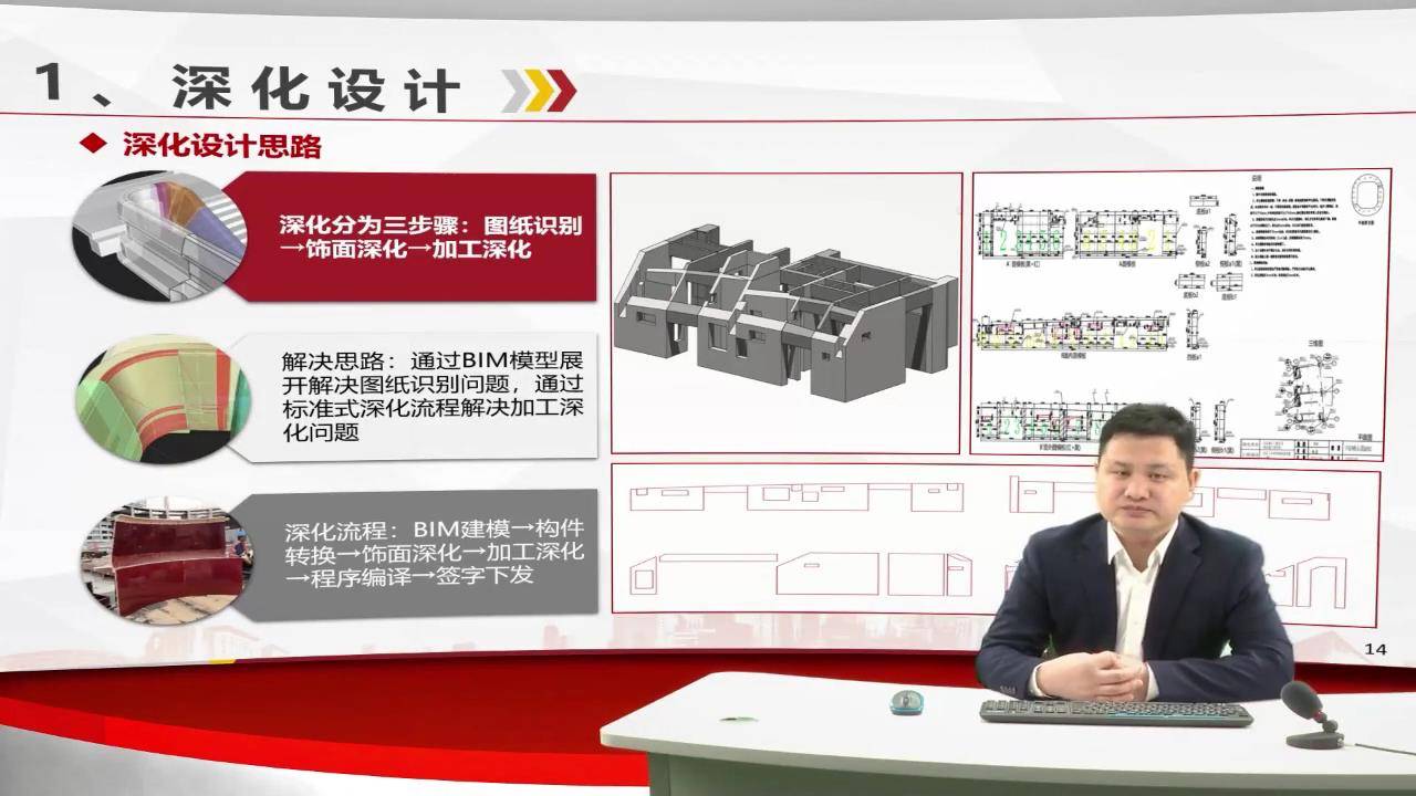2清水精雕 精益建造细节之美