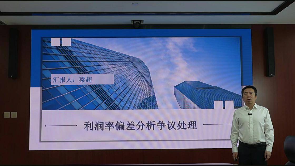 22利润率偏差分析争议处理