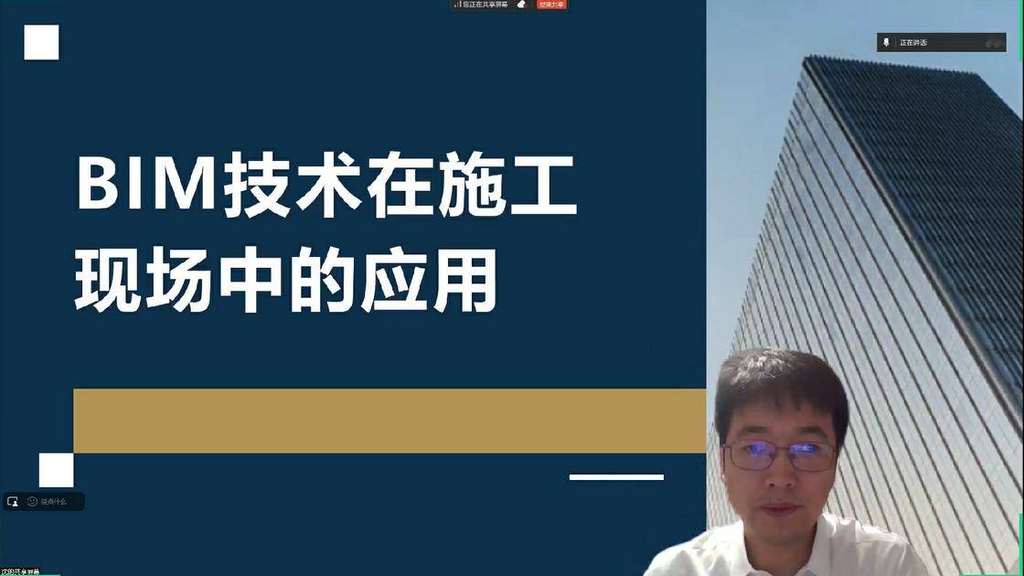 10bim技术在施工现场的应用