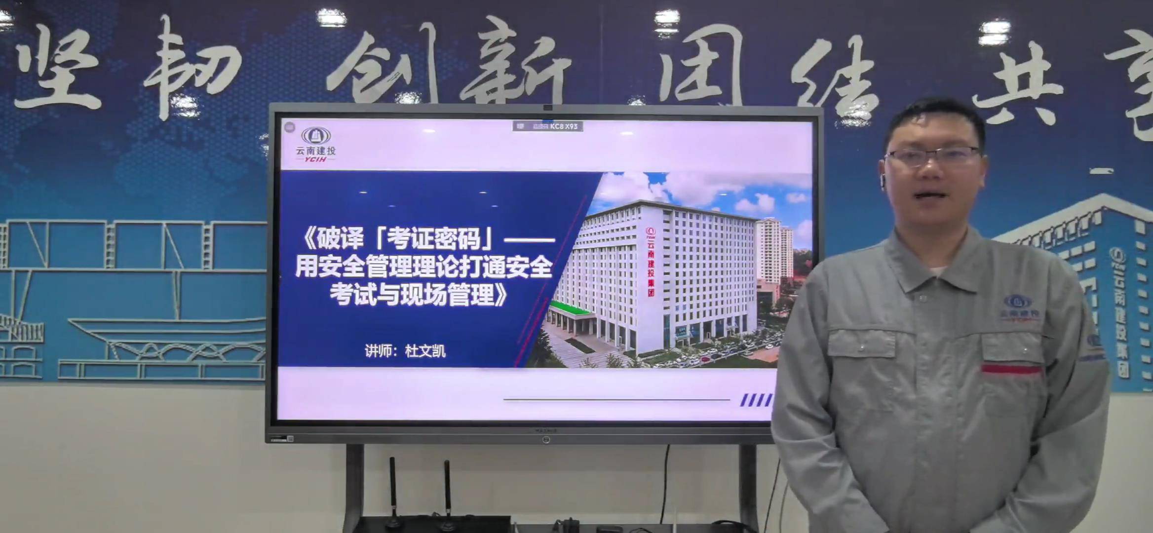 44破译【考证密码】用安全管理理论打通安全考试与现场管理
