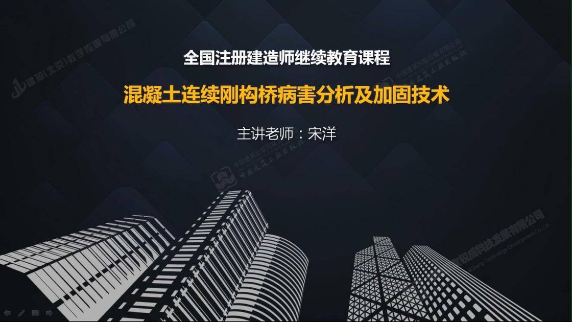 混凝土连续刚构桥病害分析及加固技术