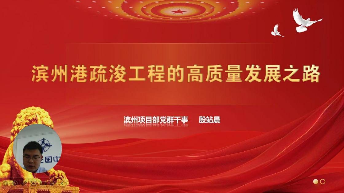 39滨州港疏浚工程的发展之路
