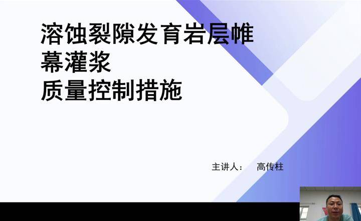 17溶蚀裂隙发育岩层帷幕灌浆质量控制措施