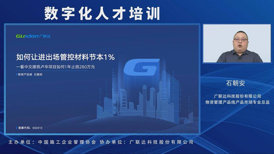 2. 如何让进出场管控材料节本1%